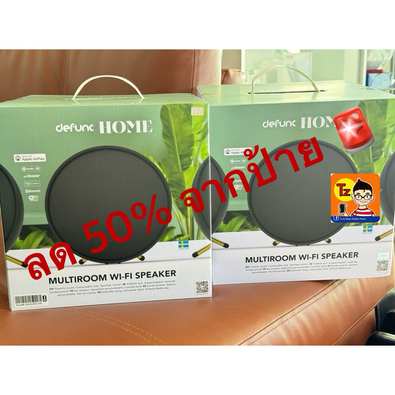 (ได้coinคืนเยอะ) 🔥Defunc HOME ลำโพงภายในบ้าน Multiroom Wi-Fi Speaker - Small