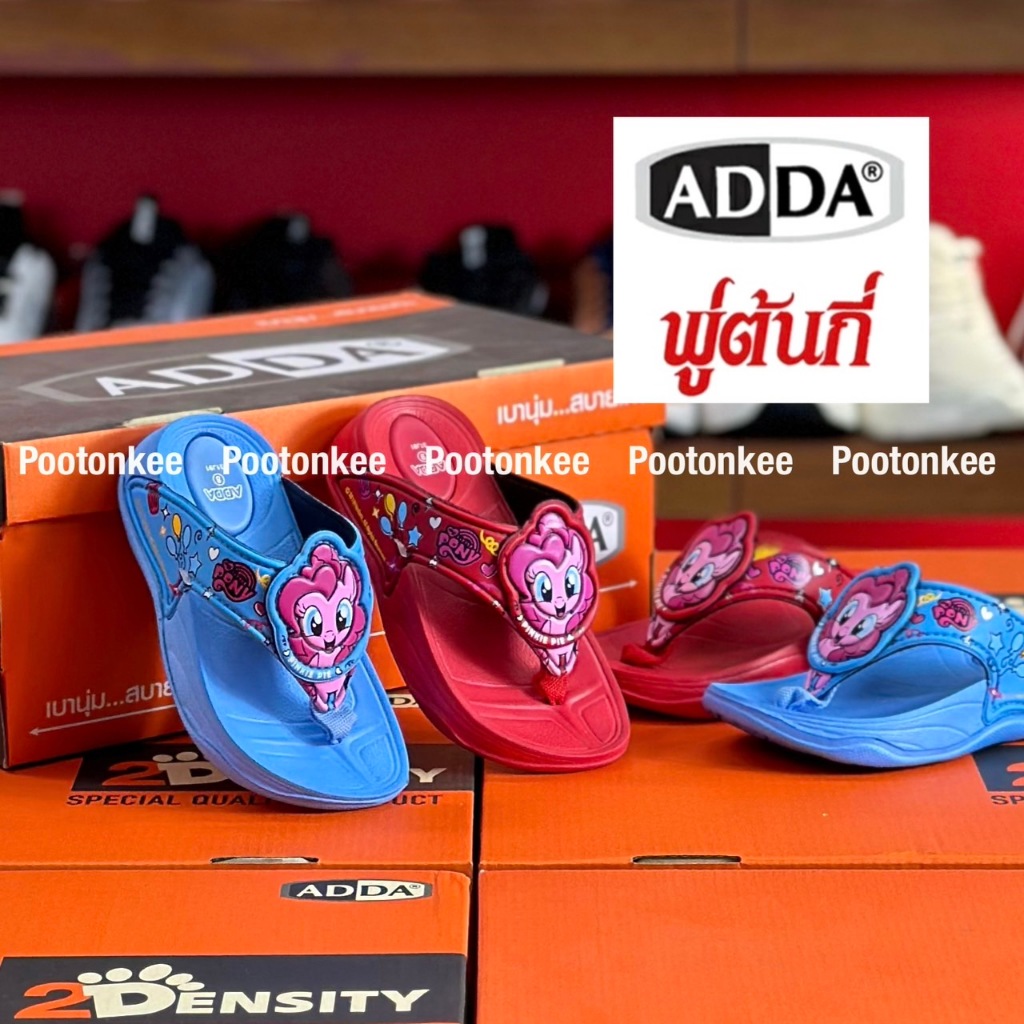 Adda Kid รหัส 31J91-C1 / 93A14-C1 เท้าแตะเด็ก แบบสวม ลายโพนี่ PONY ของเเท้ พร้อมส่ง