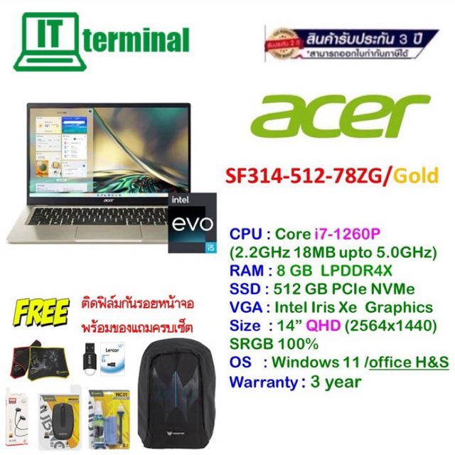 NOTEBOOK (โน็ตบุ๊ค) ACER SWFIT SF314-512-78ZG / GOLD