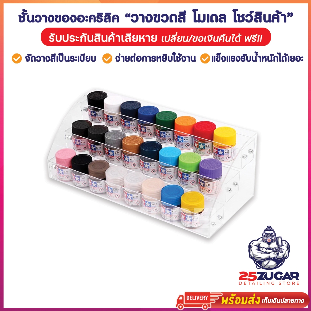 ชั้นวางของ อะคริลิคใส สําหรับจัดระเบียบชั้นวางขวดสีอะคิลิค ชั้นวางโมเดล สามาถใช้เป็น ชั้นวางเครื่องสำอาง หรืออื่นๆได้