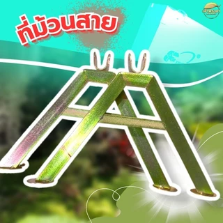 ที่ม้วนสายพ่นยาตั้งพื้น (แยกประกอบ) ม้วนได้ถึง 150-200 เมตร แถมฟรียอย + สายต่อ ทนแรงดันได้ถึง 120บา