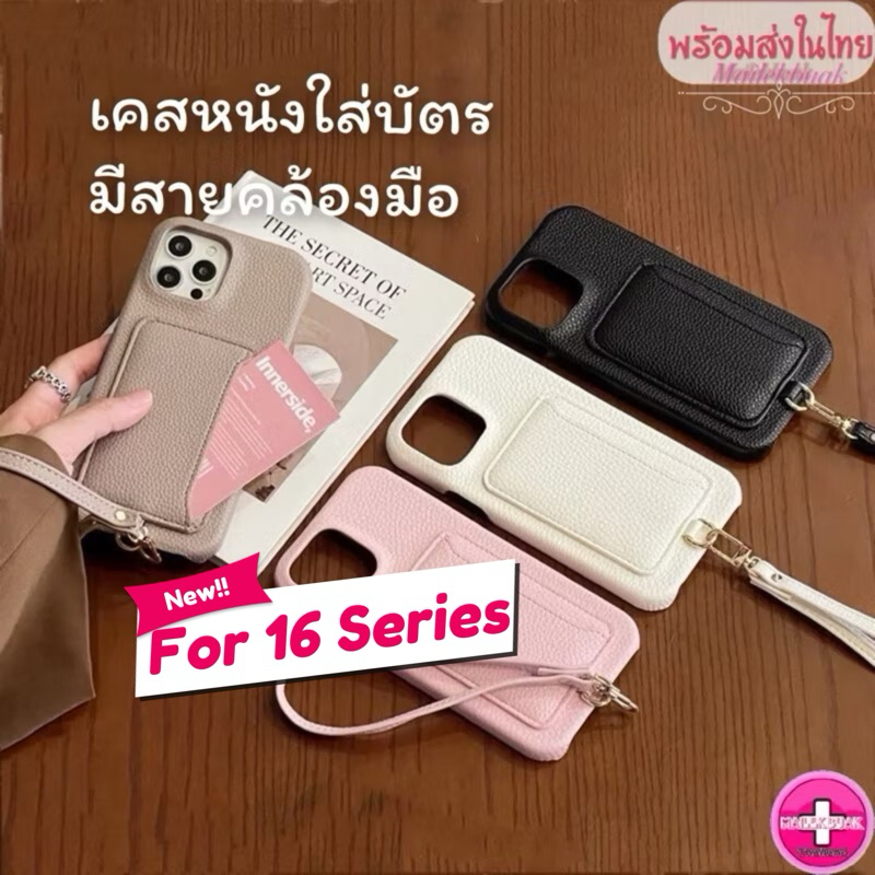 เคสหนังใส่บัตร งานดีมากพร้อมสายคล้องมือ