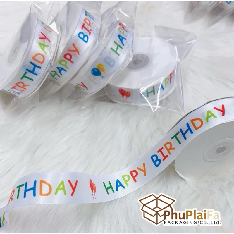 ส่งไว ริบบิ้นผ้าซาตินพื้นขาวพิมพ์ลาย happy birthday ขนาด 2.5 cm ยาว25หลา