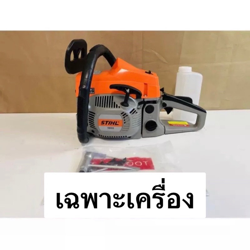 เครื่องตัดไม้ เลื่อยโซ่ยนต์ รุ่น 5800 5 แรง บาร์โซ่ 12-22 นิ้ว(มีให้เลือก) หัวเลียบ พร้อมโซ่ 3/8 + พร้อมอุปกรณ์