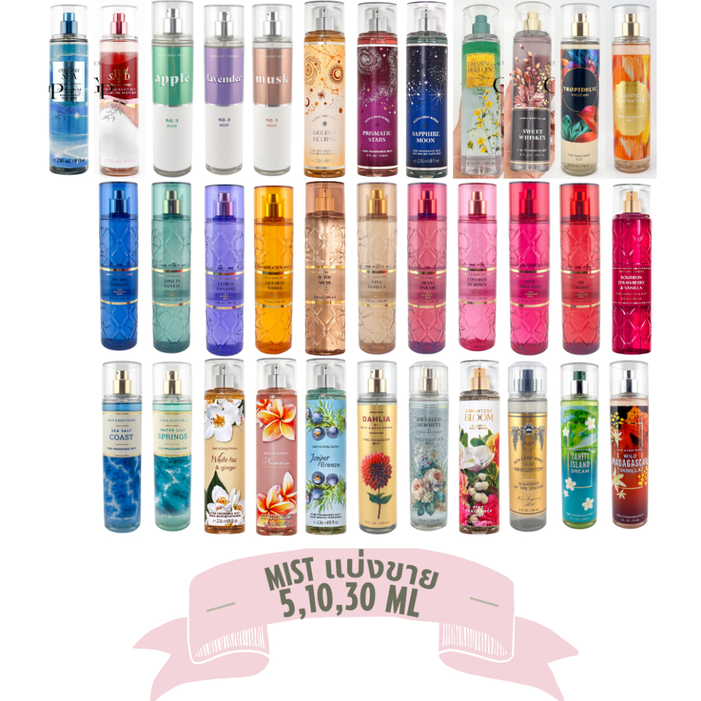 BBW#5-2 Mist แบ่งขาย 5,10,30ml bath & body works สเปรย์น้ำหอมฉีดตัว