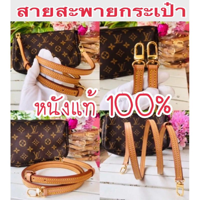 สายสะพายกระเป๋าปรับความยาวได้ หนังแท้ ( Cowhide แท้ ) สายพอช สายครอสบอดี้ ยาว 105-120 cm กว้าง 1.2 cm ( สายแทน )