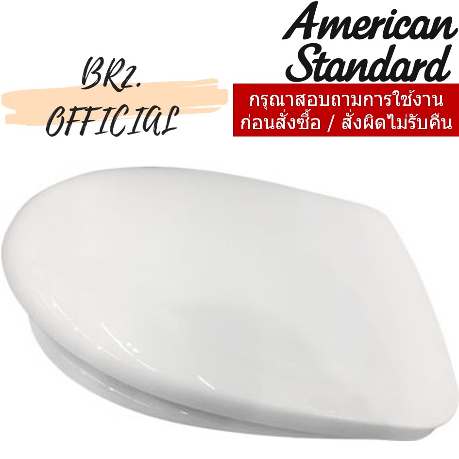 CL6141M-6D ฝารองนั่งชักโครก รุ่น MILANO