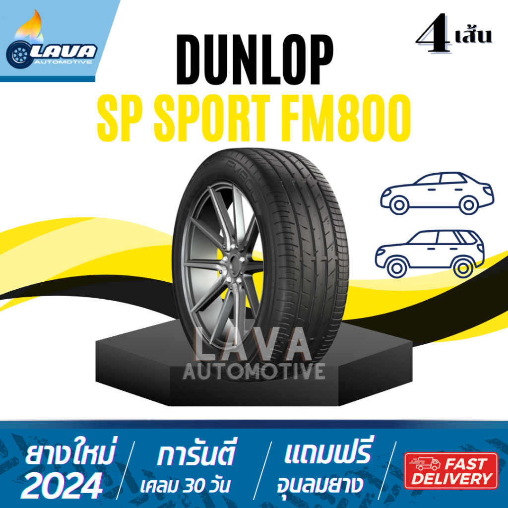 ยางขอบ18 ราคาพิเศษ DUNLOP SP sport FM800 215/55R18 225/55R18 4เส้น ยางดันลอป ยางราคาถูก