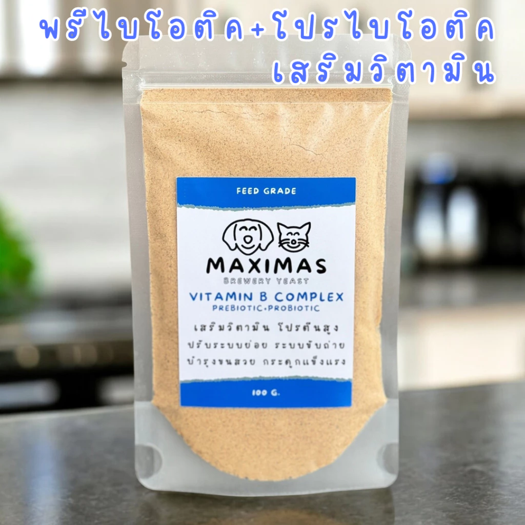 MAXIMAS พรีไบโอติค + โปรไบโอติค อาหารเสริมสุนัข-แมว เสริมวิตามิน ขนสวย ฟูนุ่ม บำรุงกระดูก โปรตีนสูง