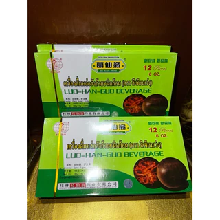 หล่อฮั้งก้วย หล่อฮั๊งก้วย 1กล่องราคา45บาท สินค้าพร้อมส่ง