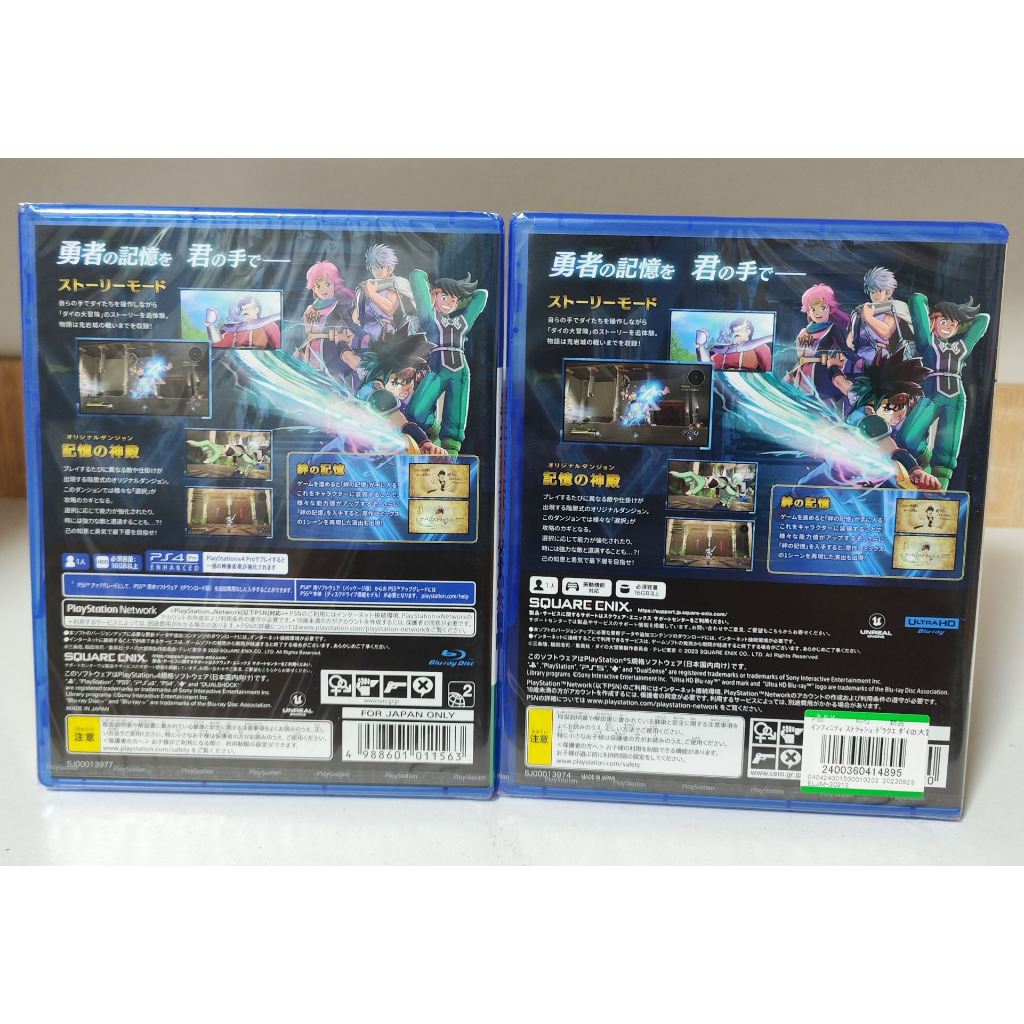 แผ่นเกม💿 Ps4&Ps5 Infinity Strash: Dragon Quest The Adventure of Dai | แท้มือ1 🆕 | Zone2 ญี่ปุ่น 🇯🇵 (เปลี่ยนภาษา Engได้)