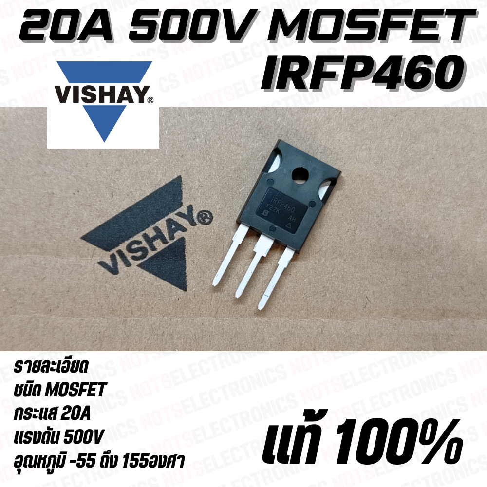 IRFP460 มอสเฟต MOSFET N-Ch 20A 500V 300W ยี่ห้อ VISHAY แท้ 100% คุณภาพสูงจากโรงงาน