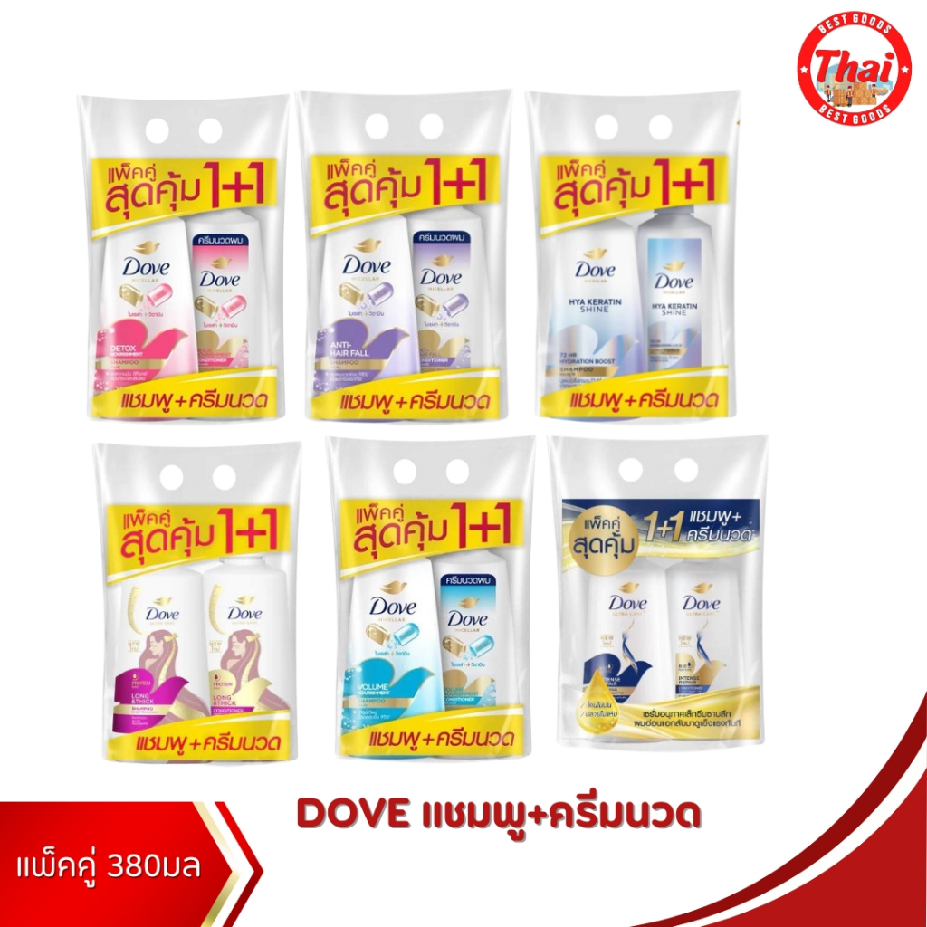 (แพ็คคู่) Dove ultra care โดฟ แชมพู+ครีมนวด ขนาด380มล.+380มล. ราคาสุดคุ้ม2ขวด Dove ultra care