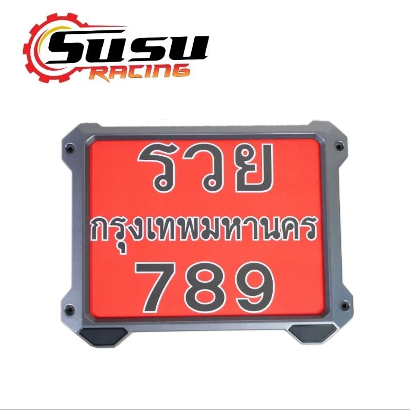กรอบป้ายทะเบียนรถมอไซค์ ZIXZAX กรอบป้ายทะเบียนแต่งรถมอเตอร์ไซค์ พร้อมชุดน็อตติดตั้ง (9911C & 9912C)