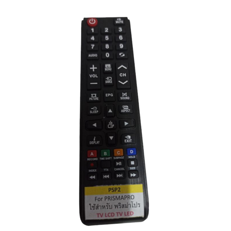 Remote TV Prismapro ใช้งานง่ายแค่ใส่ถ่านก็สามารถใช้งานได้เลย