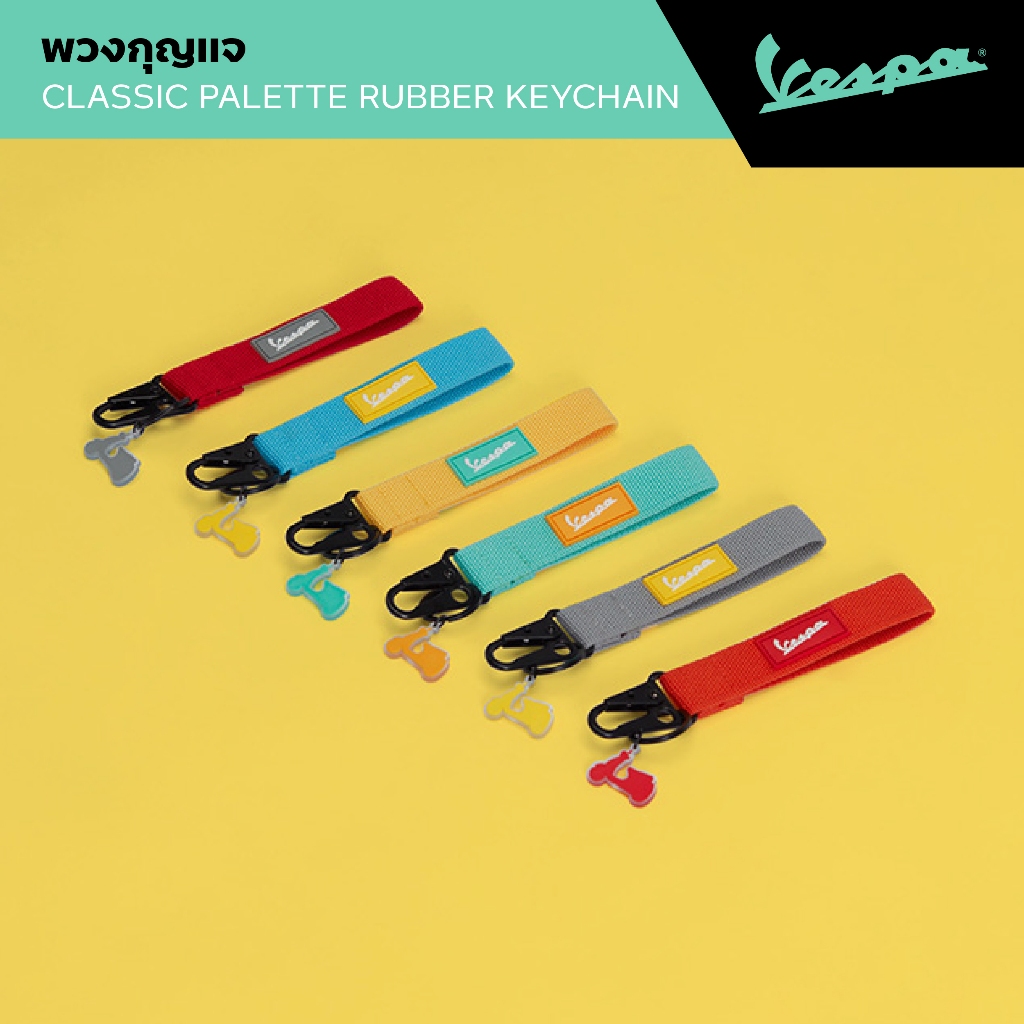 VESPA l CLASSIC PALETTE KEYCHAIN l พวงกุญแจ VESPA