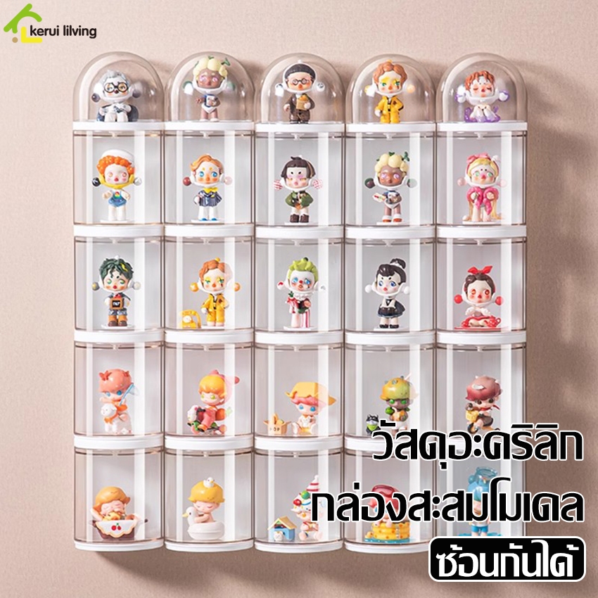กล่องใส่โมเดล แยกตัว ฝาปิดแบบหมุน กล่องติดผนังใส่ art toy ของเล่น ของสะสม ฟิกเกอร์ ตุ๊กตา เเข็งเเรง ทนทาน ดีไซน์สวย