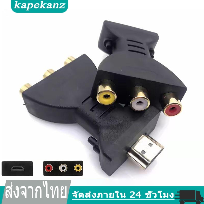 อะแดปเตอร์คอมโพสิตที่เข้ากันได้กับกล่องทีวี HD 1080P RCA AV เป็น HDMI AV2HDMI kabel Audio Video HDMI เป็น AV ด้วยสาย USB