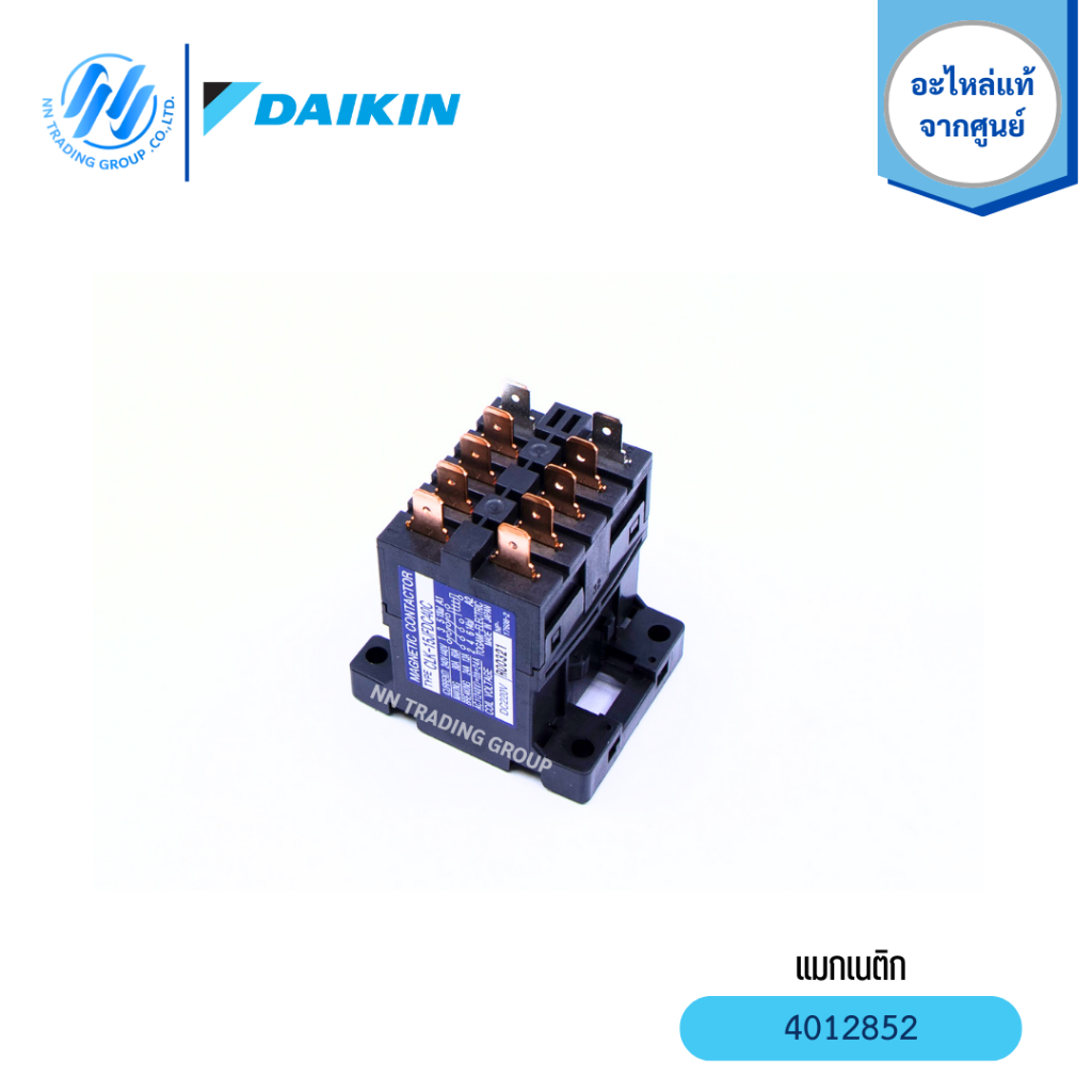 แมกเนติก MAGNETIC CONTECTOR อะไหล่แท้ Part.0822635L(4012852)