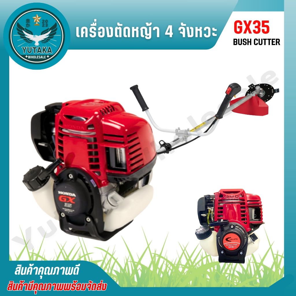 เครื่องตัดหญ้า 4 จังหวะ 1 สูบ รุ่น GX-35 BUSH CUTTER (พร้อมก้าน) แข็งแรง ทนทาน (Spare-N)