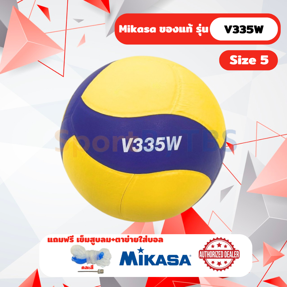 [ของแท้ 100%] วอลเลย์บอล Mikasa V335W ลูกวอลเลย์บอล หนังอัดพียู (PU) นุ่ม มีมอก. รุ่นสันทนาการ