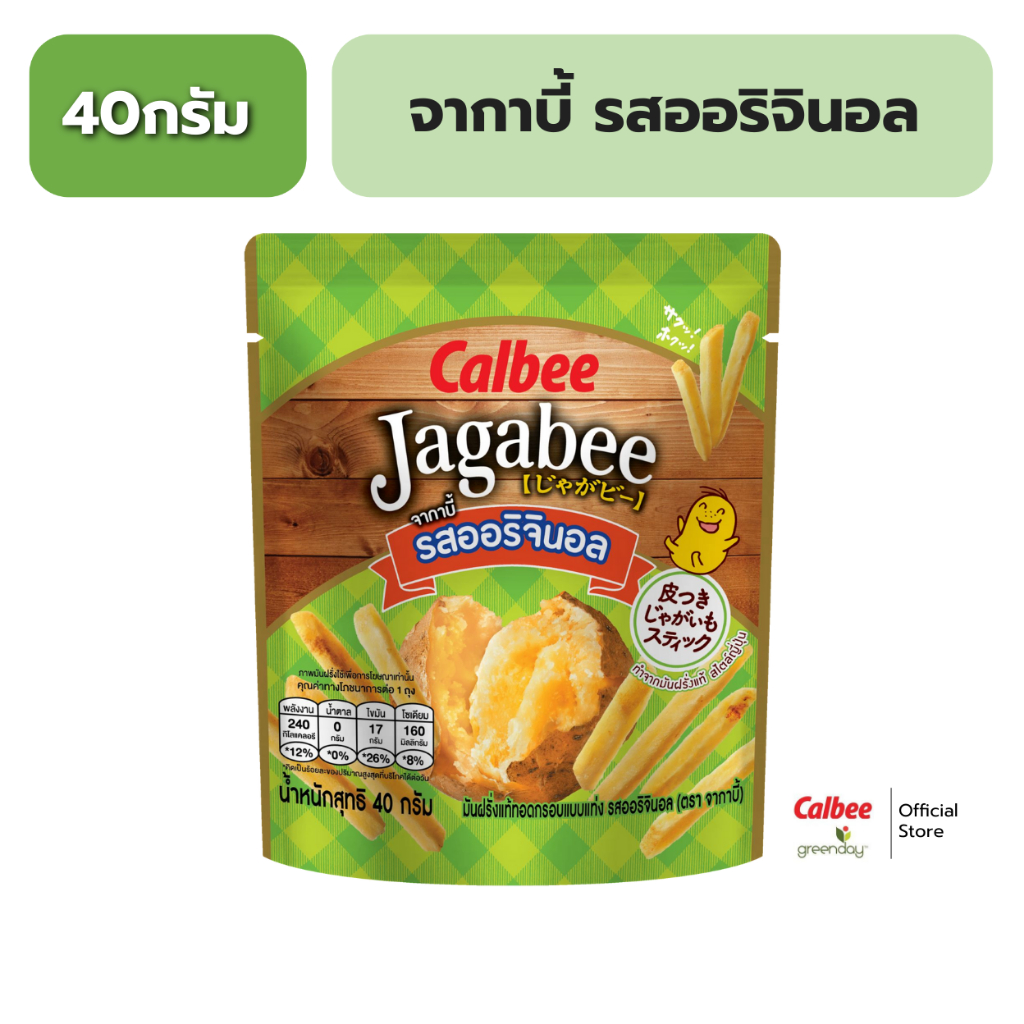 คาลบี้ จากาบี้ มันฝรั่งแท้ทอดกรอบแบบแท่ง รสออริจินอล 40 กรัม Calbee Jagabee Potato Fries Snack Original Flavour 40g
