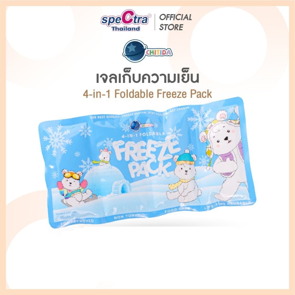 Chitida เจลเก็บความเย็นชิทิด้า 4-in-1 Foldable Freeze Pack