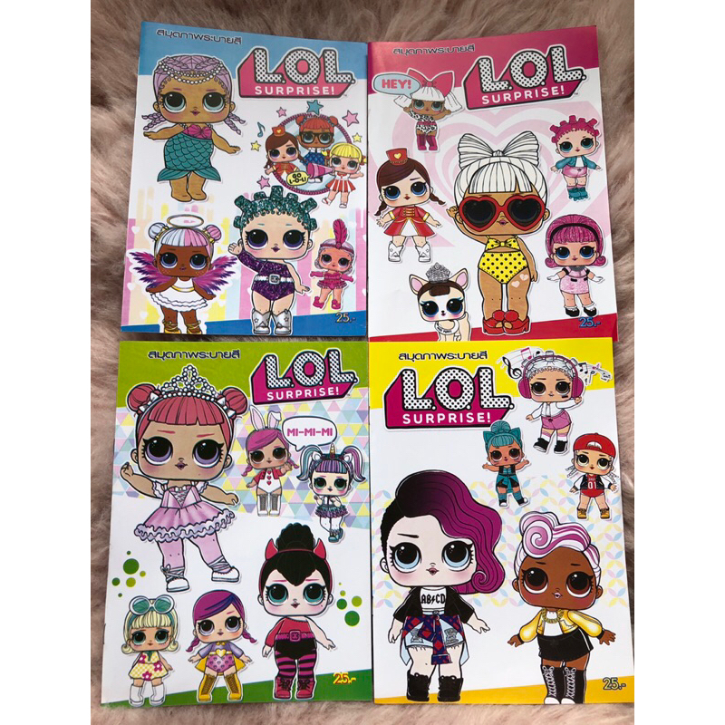 LOL Surprise สมุดระบายสีขนาด19*26cmชุด5/10เล่ม