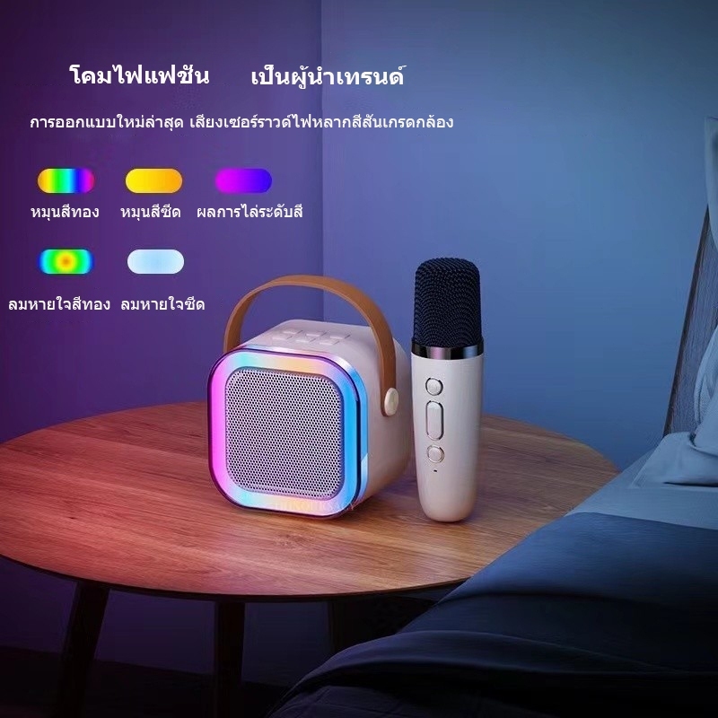 แบบพกพาMini K12 ลำโพงบลูทูธ USB/TF/AUX ลำโพงบลูทูธแบบพกพา ไมโครโฟนคู่ ลำโพงร้องคาราโอเกะ มีแสงไฟสีรุ้งสวย ลําโพง karaoke ราคา ถูกที่สุด ดีลบีเคเค แกลเลอรีภาพที่ 4