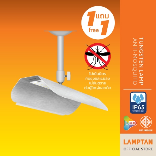 【ลดล้างสต็อก】(1แถม1) LAMPTAN โคมไฟป้องกันยุงกำลังวัตต์สูง LED Tungsten Lamp Anti-Mosquito 50w