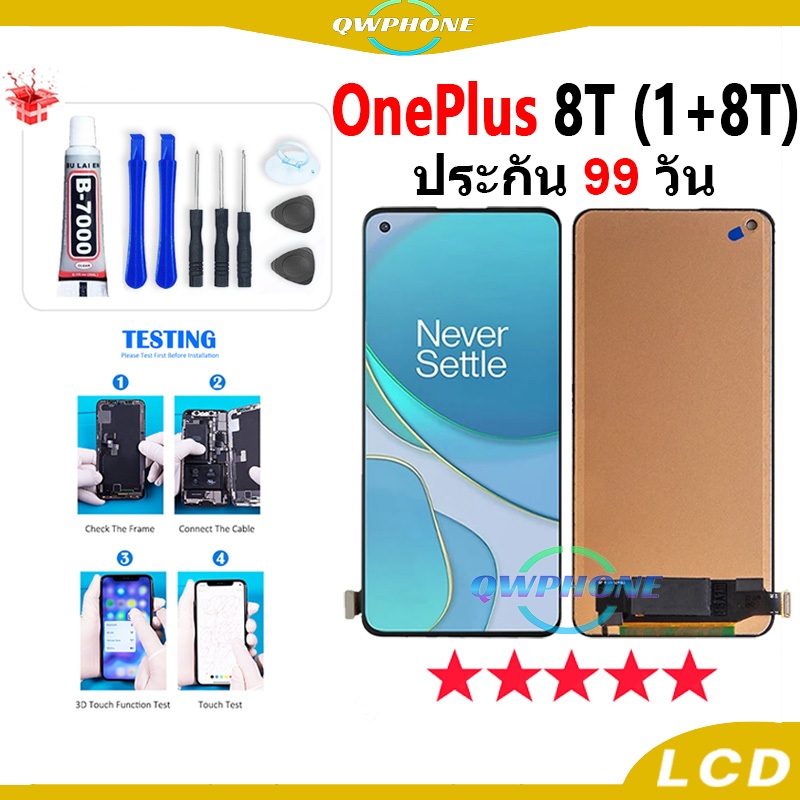 LCD ใช้กับ OnePlus 8T / 1+8T หน้าจอ+ทัช หน้าจอโทรศัพท์ หน้าจอ oneplus8t จอแถมชุดไขควง+กาว ONEPLUS 8T