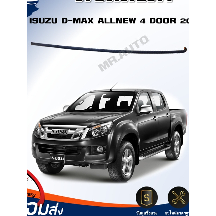 🎉Mr.Auto (สินค้าแท้ศูนย์) คิ้วหลังคา อีซูซุ ดีแม็กซ์ ออนิว  ปี 2012-2019 (4 ประตู) ISUZU D-MAX ALLNEW 4 DOOR  2012-2019