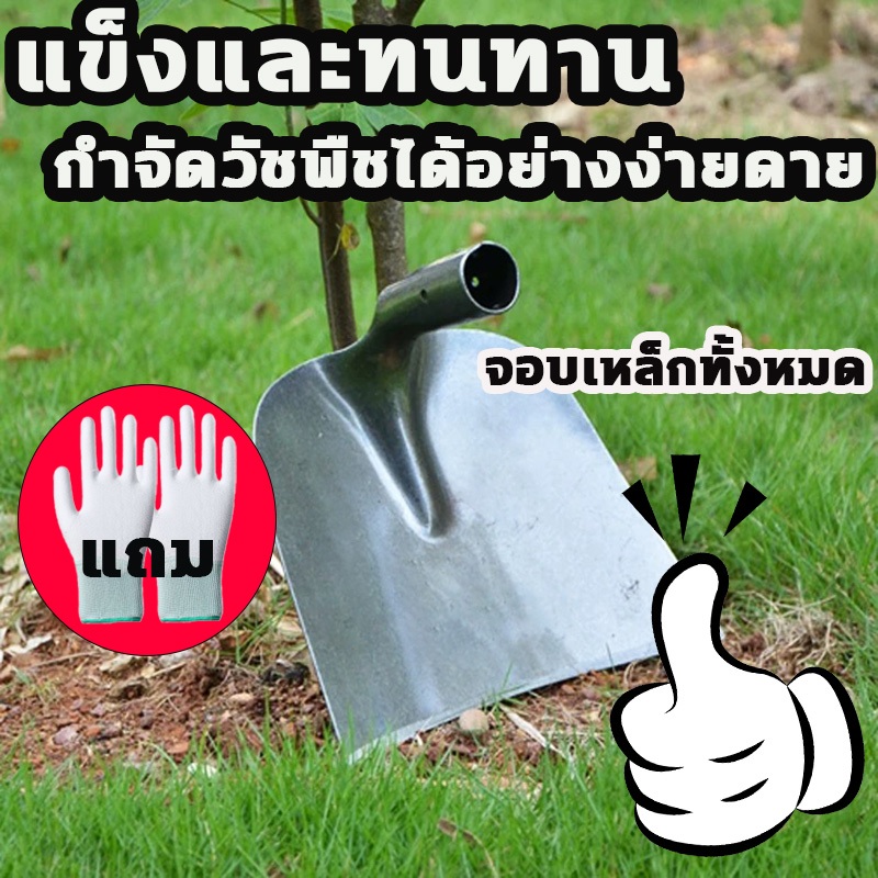 【จัดส่งจากกทม】จอบขุดดิน จอบ คราด จอบดายหญ้า จอบด้ามเหล็ก จอบพร้อมด้าม ของแท้ 100%