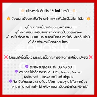 ซิมทรู TRUE เน็ตแรงเร็ว 15 Mbps (40GB) + โทรฟรีทุกเครือข่าย ฟรีทรูวายฟาย (จำกัดทั้งร้าน 1 ซิม/1ท่าน)