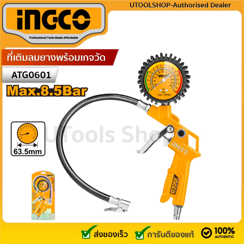 INGCO ที่เติมลมยางพร้อมเกจวัด แรงดันลมสูงสุด 12 bar -รุ่น ATG0601