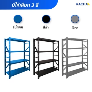 Kacha ชั้นวางของ ชั้นวางของเหล็ก ขนาดใหญ่ ชั้นเหล็ก รองรับ 2000กก. เหล็กหนาคลังสินค้าชั้นเก็บอุปกรณ์