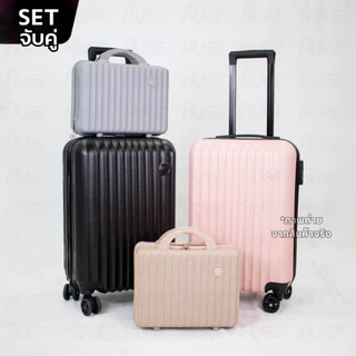 กระเป๋าเดินทาง Lemona+Mini 14นิ้ว+20นิ้ว รุ่นล้อลาก รหัสล๊อค3รหัส กระเป๋าเดินทางล้อลาก เซตจับคู่
