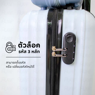 กระเป๋าเดินทาง Lemona+Mini 14นิ้ว+20นิ้ว รุ่นล้อลาก รหัสล๊อค3รหัส กระเป๋าเดินทางล้อลาก เซตจับคู่