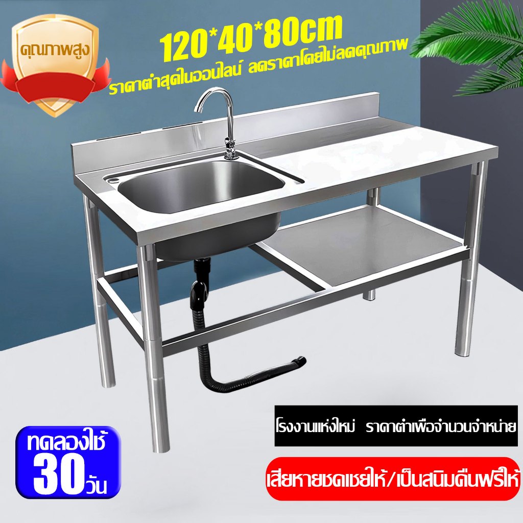 ราคาพิเศษ สแตนเลสหนา ซิ้งค์ล้างจาน อ่างล้างจาน สแตนเลส รับน้ำหนัก700KG ชั้นวางของ หนาและใช้ทนทาน พร้อมที่วางมีด*2