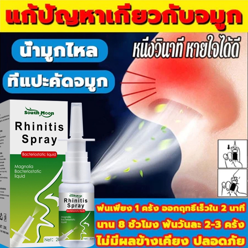 South Moonเห็นผลหลังพ่น 20ML ลดอาการนอนกรน แก้ปัญหาการกรน ไม่มีเสียงกรนทั้งคืน ช่วยให้นอนหลับสบายขึ้น