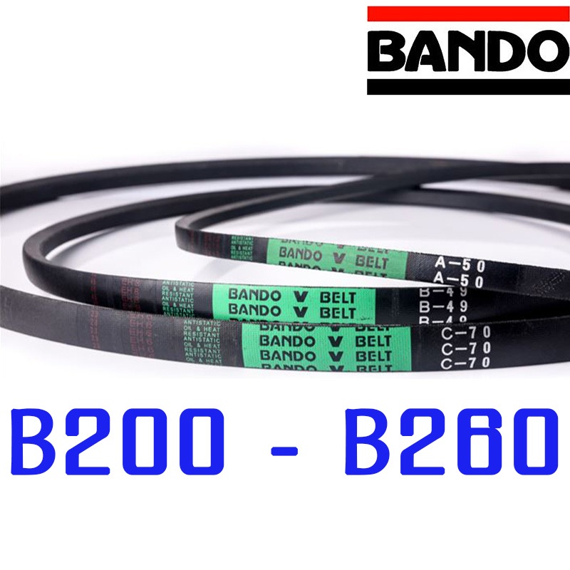 สายพาน BANDO V-BELT B200 - B260 ร่อง B (16.7 มม.) สายพานร่องวี B200 B260 *มีครบทุกขนาด*