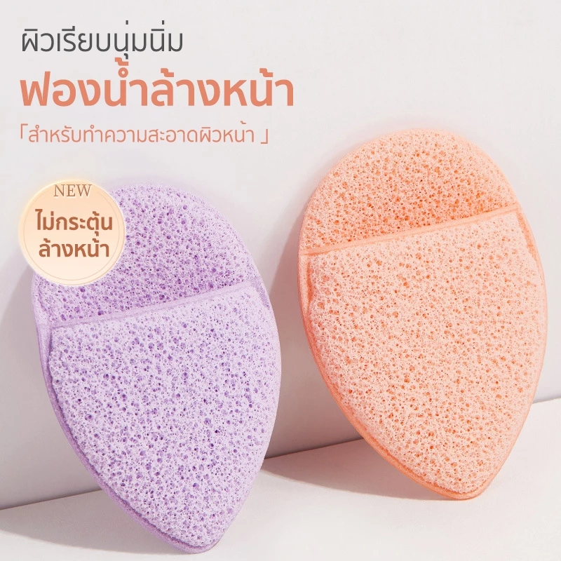 ฟองน้ำล้างหน้า ฟองน้ำเช็ดหน้า แผ่นหนา พัฟล้างหน้า สำหรับทําความสะอาดผิวหน้า