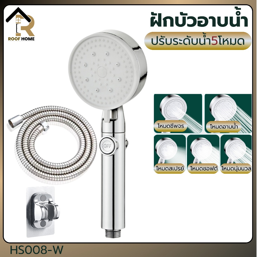 ฝักบัวอาบน้ำ ฝักบัวแรงดันสูง ฝักบัวปรับได้ 5 ระดับ หัวฉีดแรงดันหยุดน้ำปุ่มเดียว