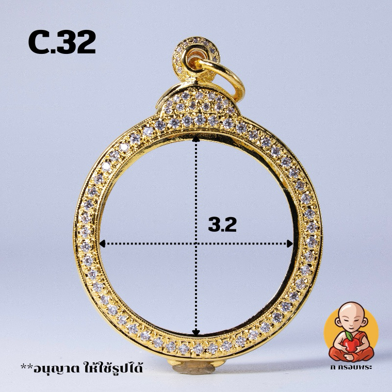 กรอบพระทรงกลม ขนาด 3.2x3.2 - C.32