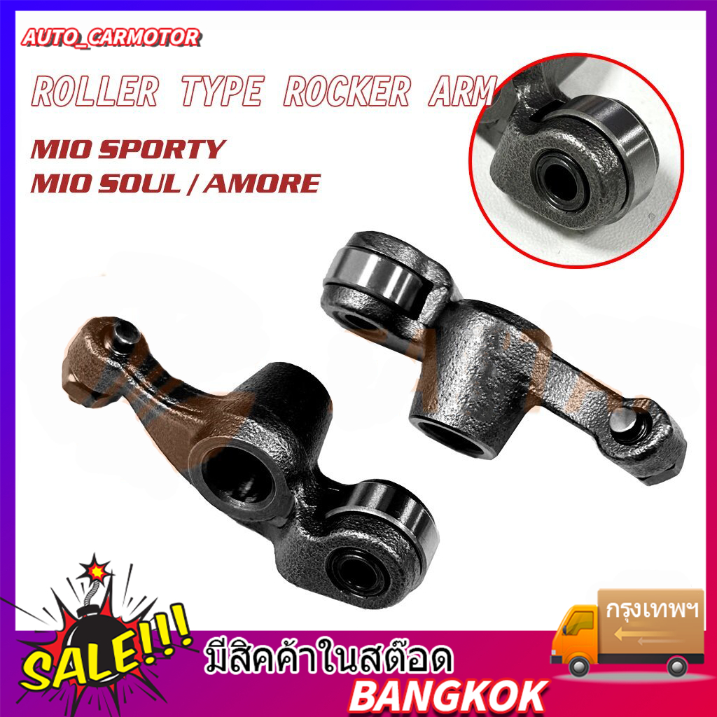 กระเดื่องวาล์วซิ่ง Mio Fino NOUVO-MX แบบลูกปืน YAMAHA MIO FINO NOUVO ราคาต่อคู่