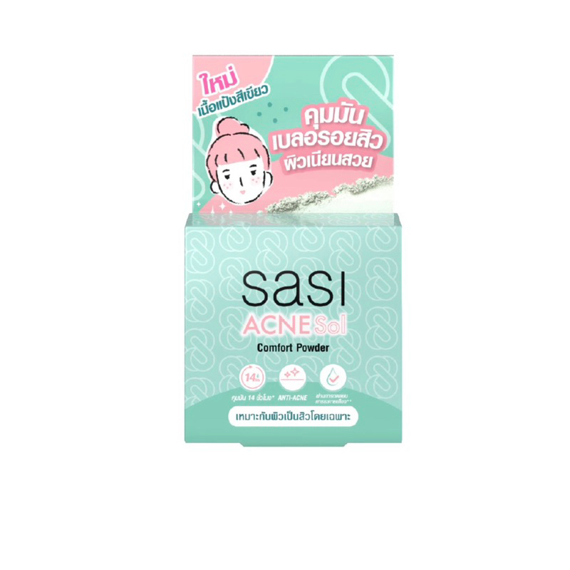 Sasi ศศิ แอคเน่ โซล คอมฟอร์ท พาวเดอร์ 4.5ก. เนเชอรัล