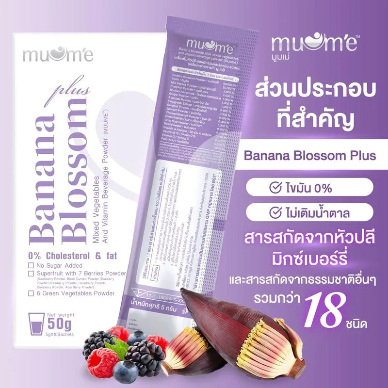 Banana Blossom Muume 1ชิ้น