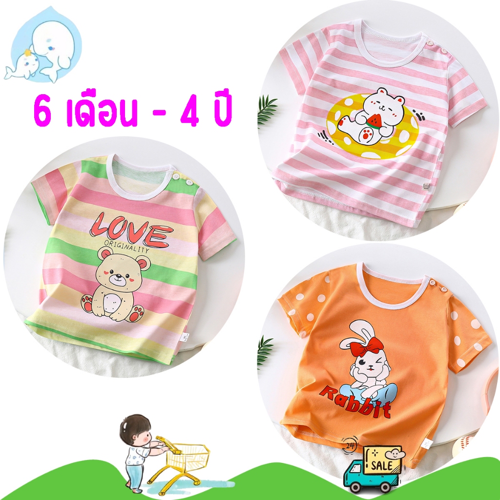 [พร้อมส่ง]เสื้อยืดเด็ก เสื้อยืดแขนสั่งได้ทั้งเด็กชายและเด็กหญิง ลายน่ารักใส่สบาย ราคาถูก #71