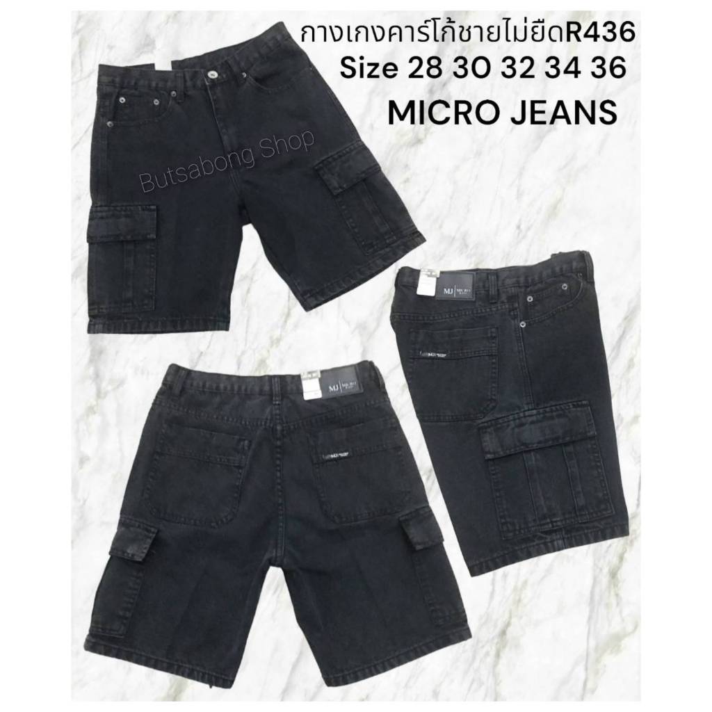กางเกงยีนส์คาโก้ ขาสั้น ไม่ยืด เป้าซิป Micro Jeans คาโก้