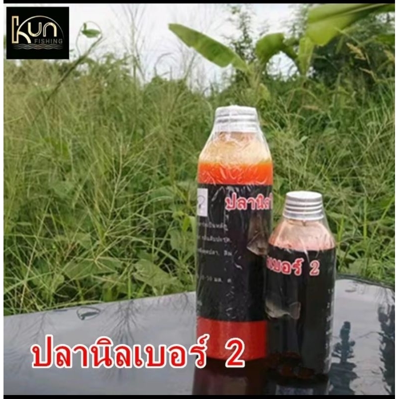 หัวเชื้อปลานิลเบอร์2เหมาะสำหรับปลาเก่าค้างบ่อ